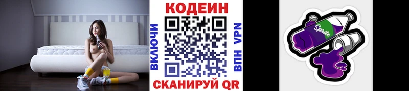 как найти закладки  Соликамск  Кодеиновый сироп Lean напиток Lean (лин) 